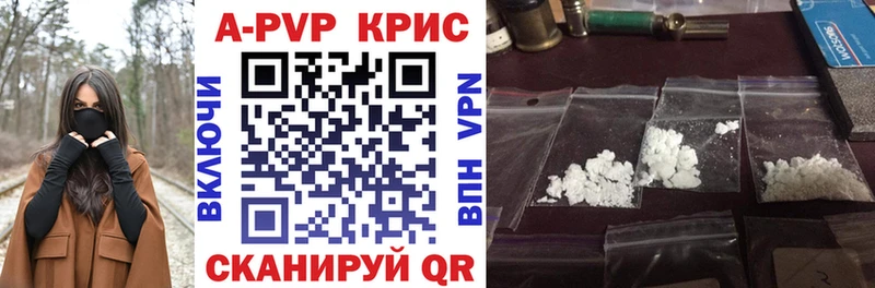 Купить где  Ленинск-Кузнецкий  Альфа ПВП крисы CK 