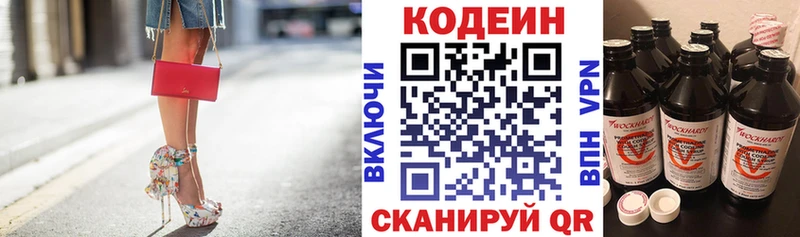 Купить где  Ленинск-Кузнецкий  Codein Purple Drank 