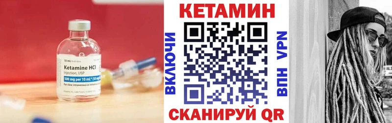 КЕТАМИН VHQ  Купить закладки  Ленинск-Кузнецкий 