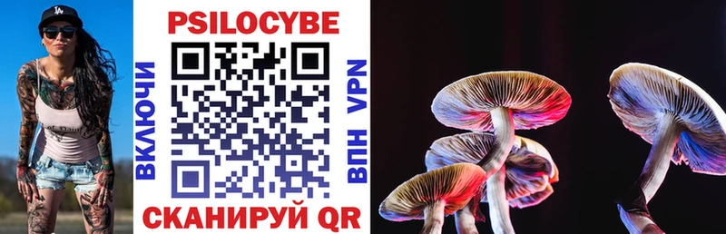 Галлюциногенные грибы Magic Shrooms Ленинск-Кузнецкий